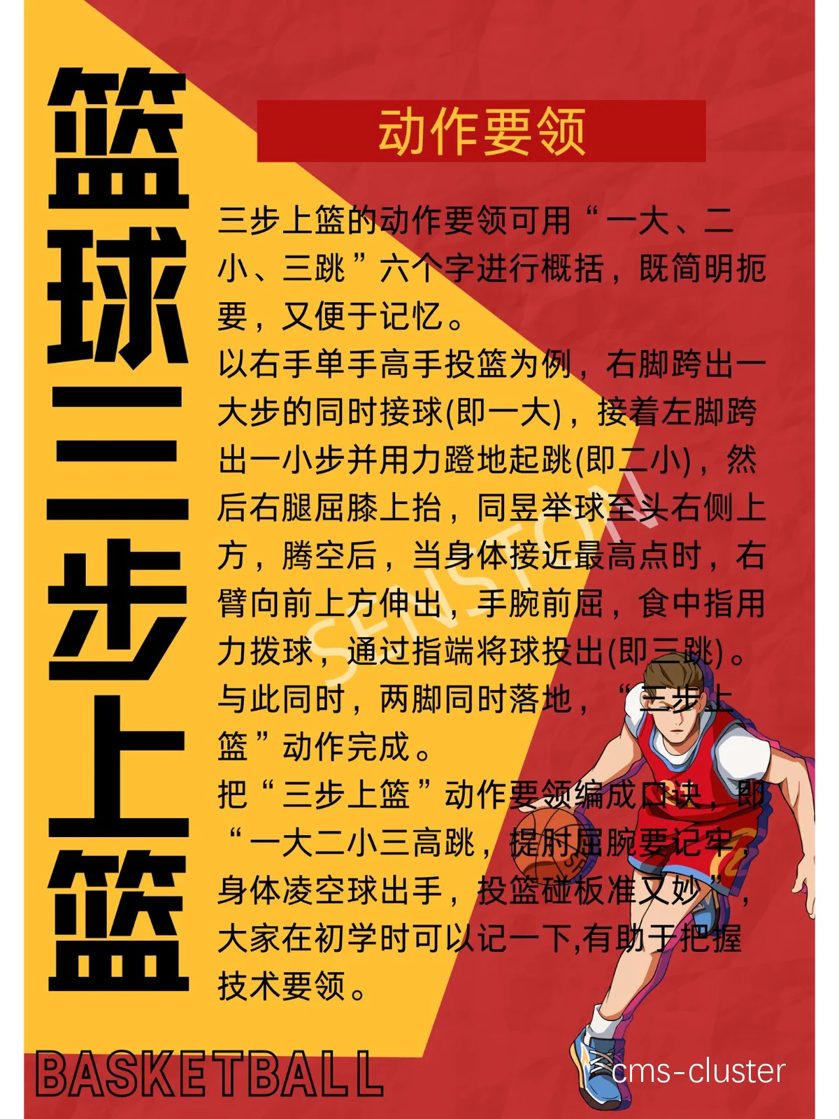 怎么训练篮球爆发力和速度